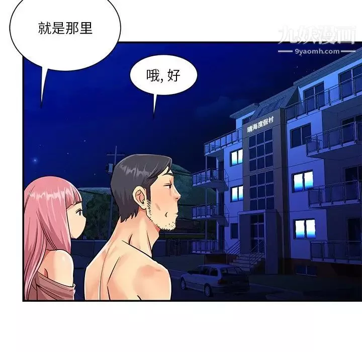 與兩姊妹的同居生活第38話
