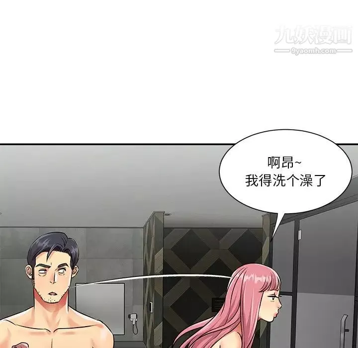 與兩姊妹的同居生活第38話