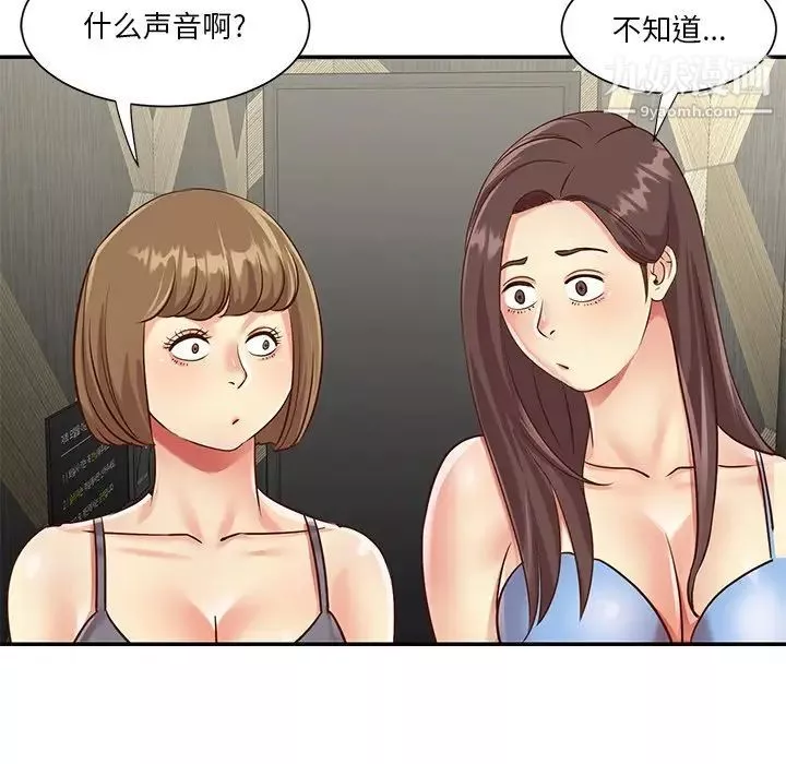 與兩姊妹的同居生活第39話