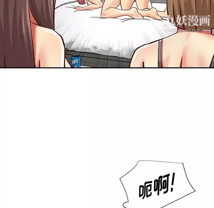 與兩姊妹的同居生活第39話