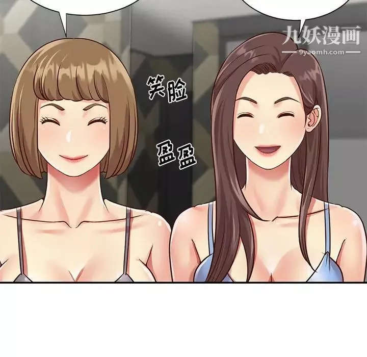 與兩姊妹的同居生活第39話