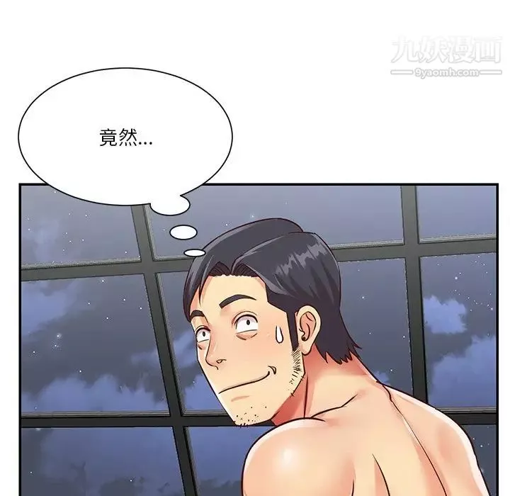 與兩姊妹的同居生活第39話