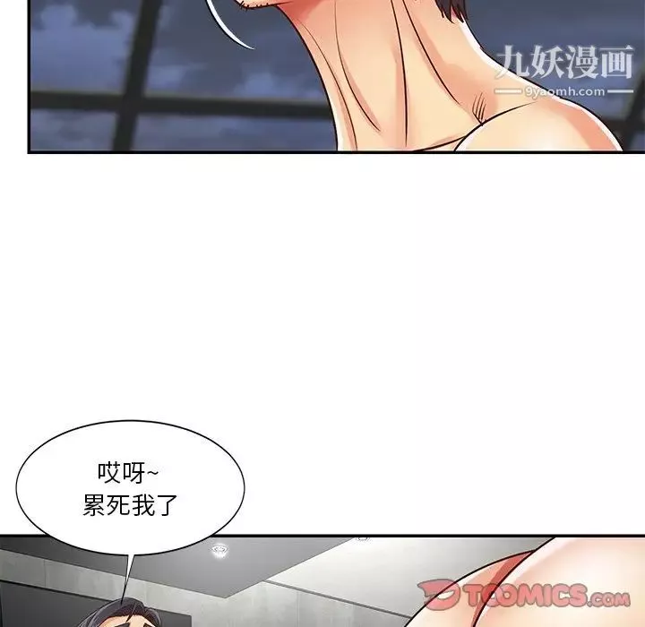 與兩姊妹的同居生活第39話