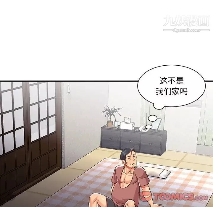 與兩姊妹的同居生活第39話