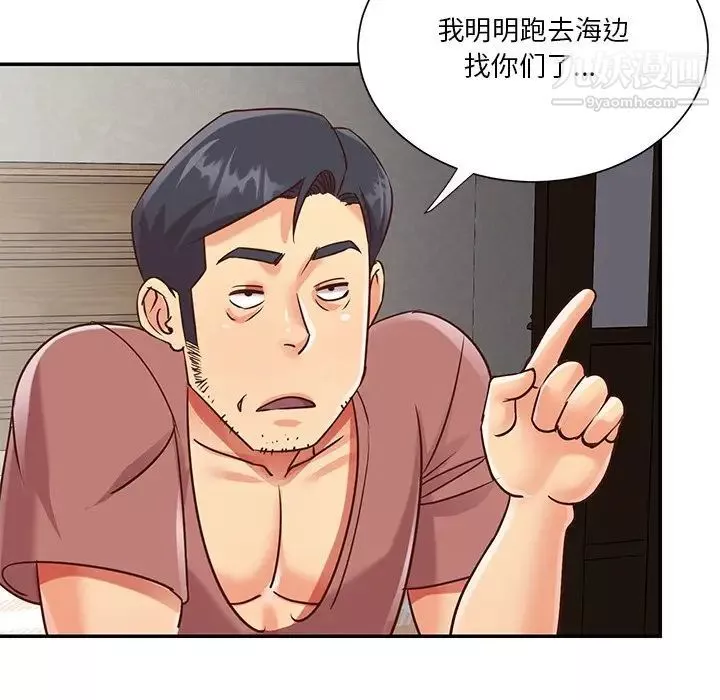 與兩姊妹的同居生活第39話