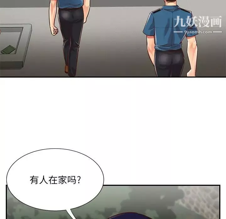 與兩姊妹的同居生活第40話