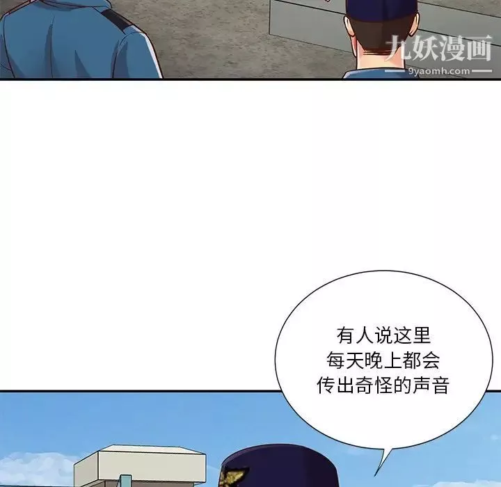 與兩姊妹的同居生活第40話