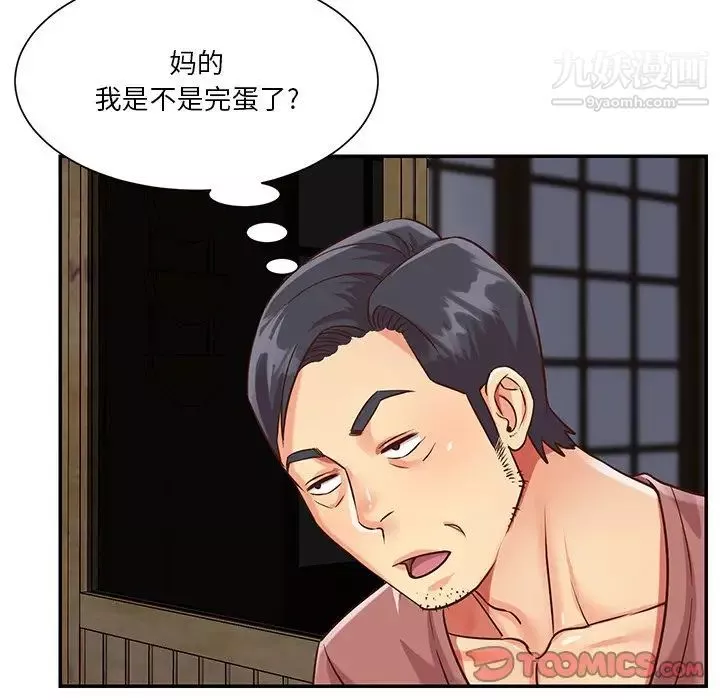 與兩姊妹的同居生活第40話
