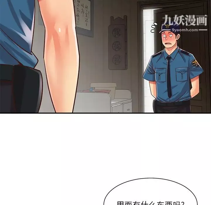 與兩姊妹的同居生活第40話