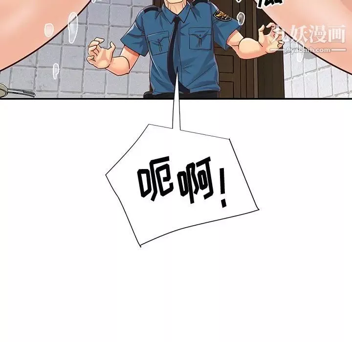 與兩姊妹的同居生活第40話