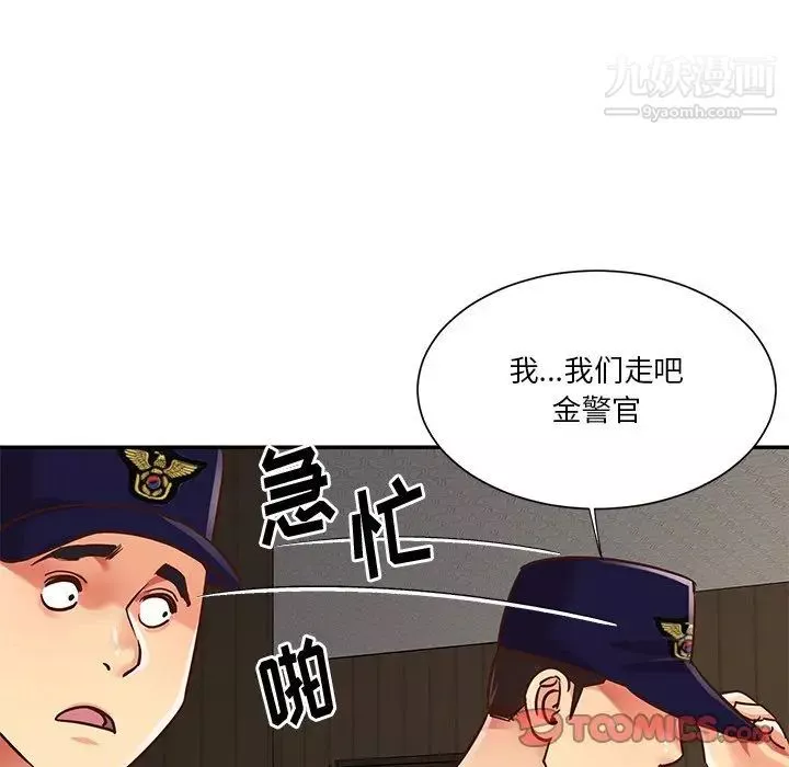 與兩姊妹的同居生活第40話