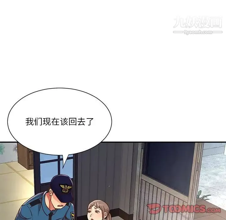 與兩姊妹的同居生活第40話