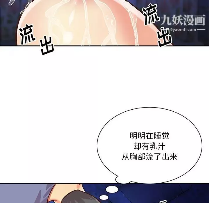 與兩姊妹的同居生活第41話