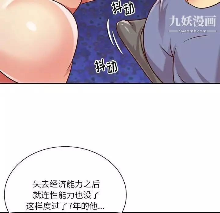 與兩姊妹的同居生活第41話