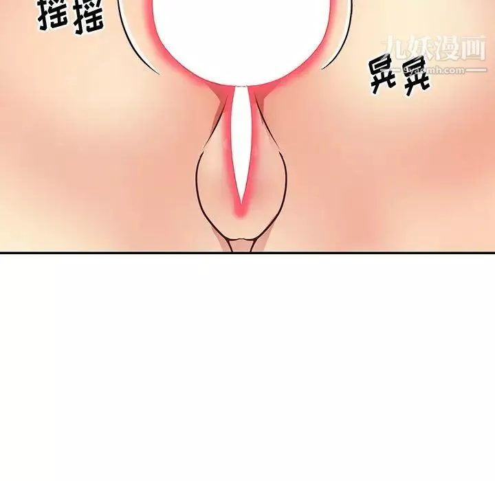 與兩姊妹的同居生活第41話