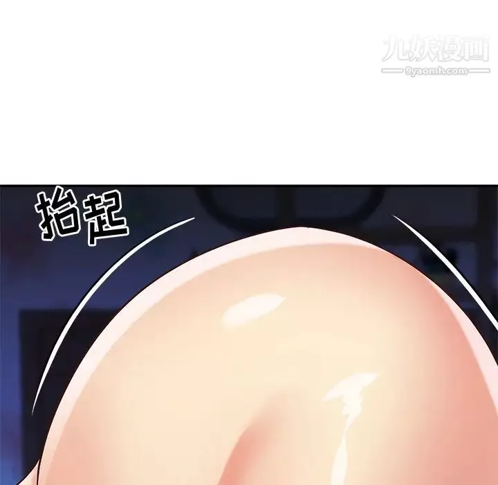 與兩姊妹的同居生活第41話