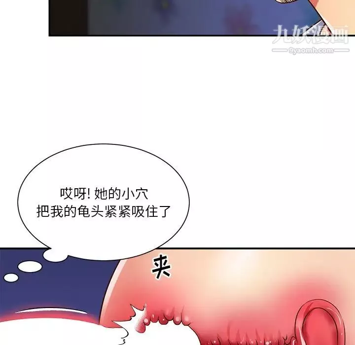 與兩姊妹的同居生活第41話