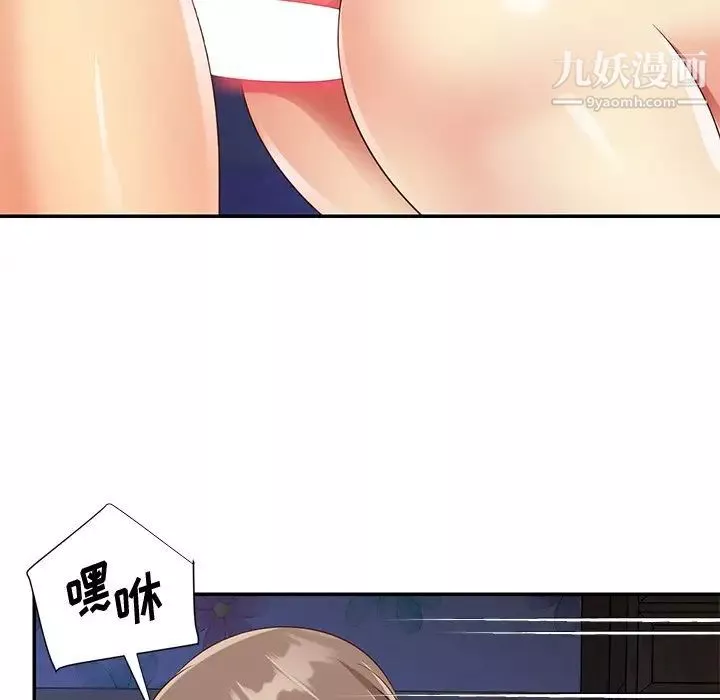 與兩姊妹的同居生活第41話