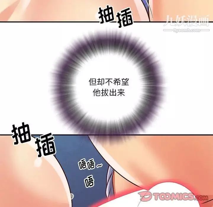 與兩姊妹的同居生活第41話