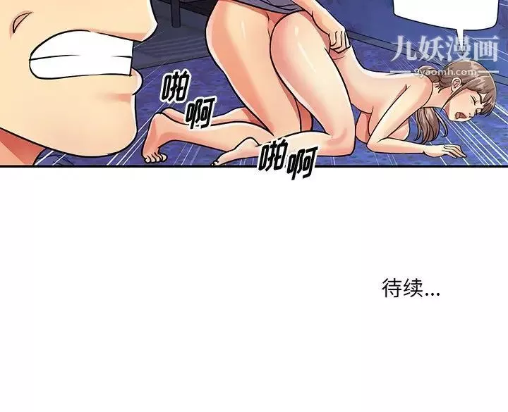 與兩姊妹的同居生活第41話
