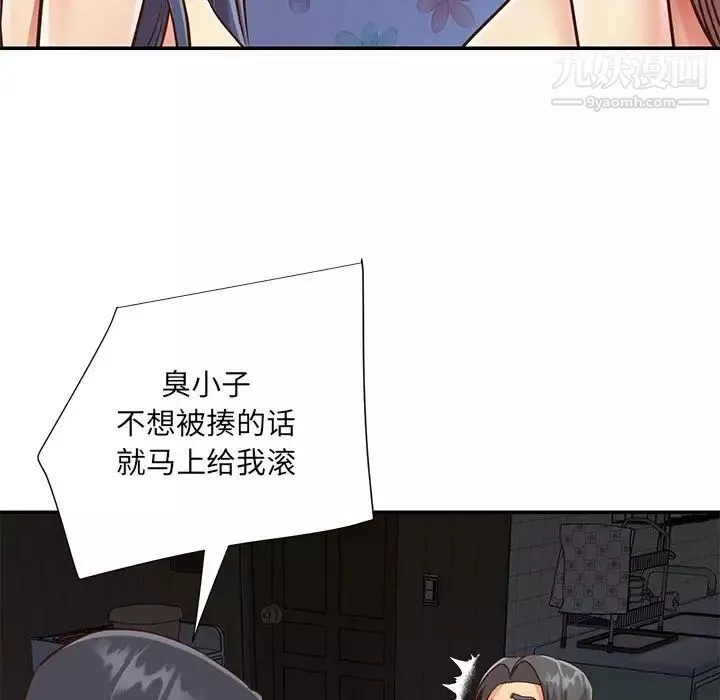 與兩姊妹的同居生活第42話