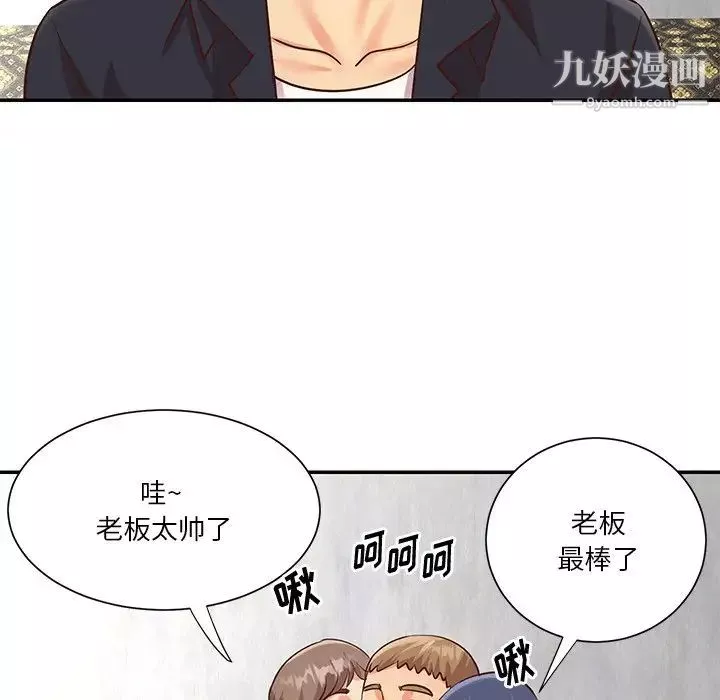 與兩姊妹的同居生活第42話