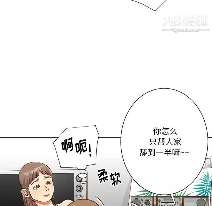 與兩姊妹的同居生活第43話