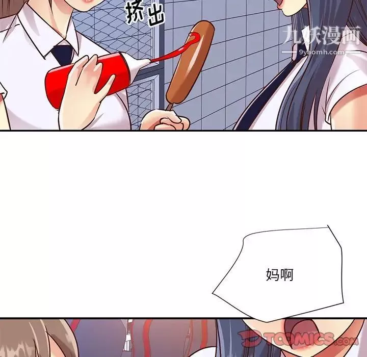 與兩姊妹的同居生活第43話
