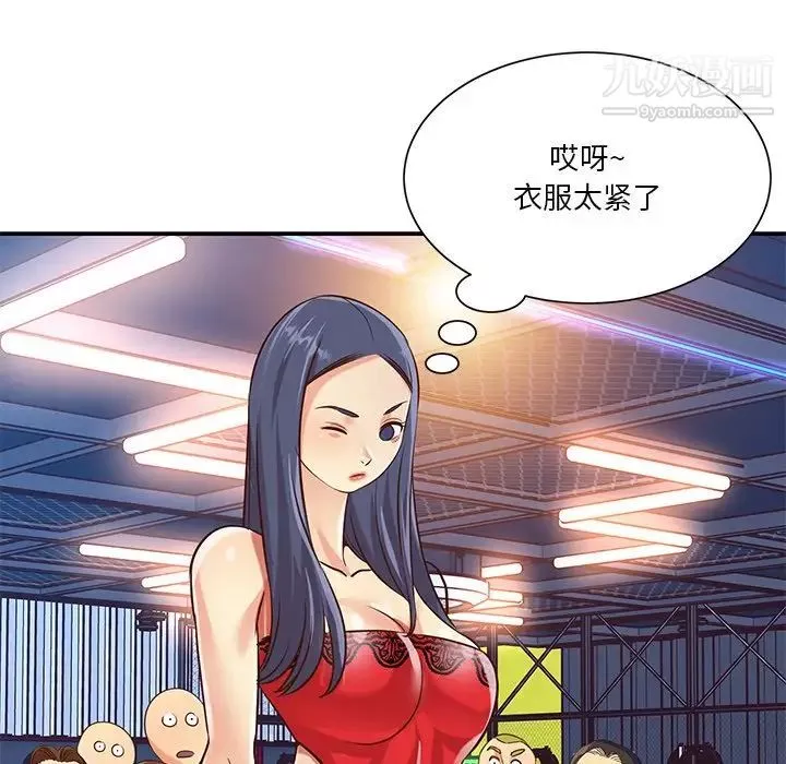 與兩姊妹的同居生活第43話