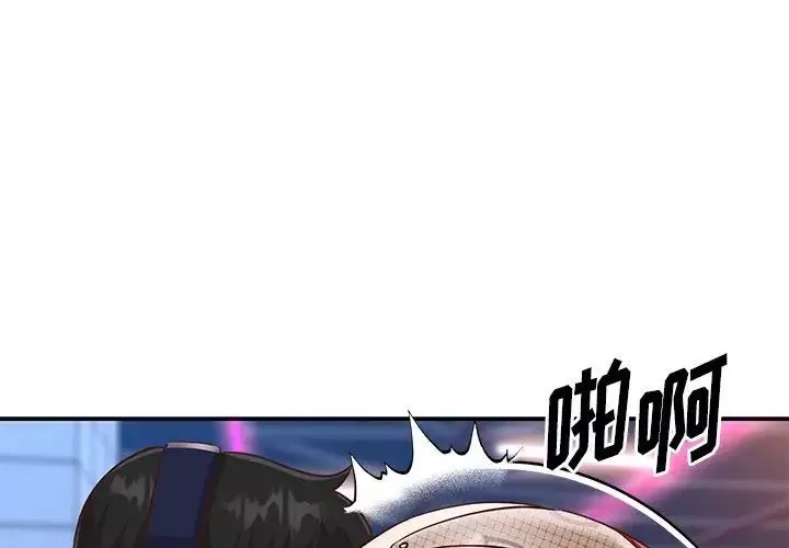與兩姊妹的同居生活第44話