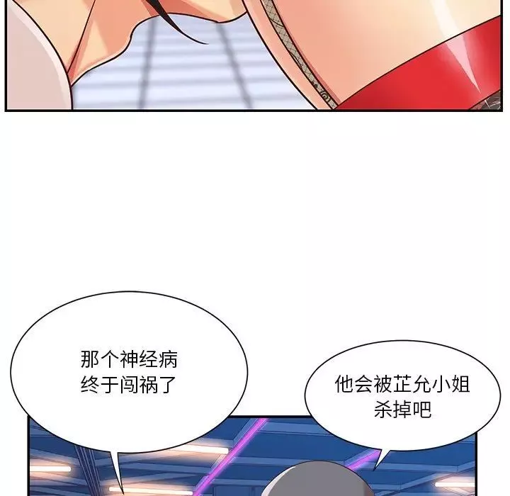 與兩姊妹的同居生活第44話