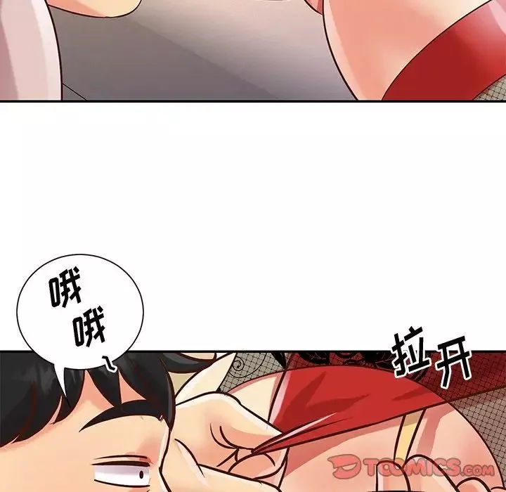 與兩姊妹的同居生活第44話