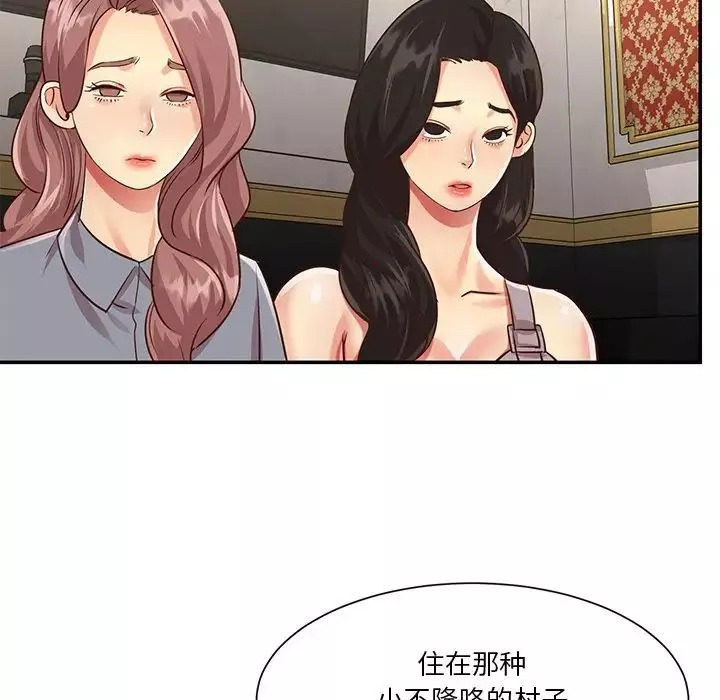 與兩姊妹的同居生活第44話