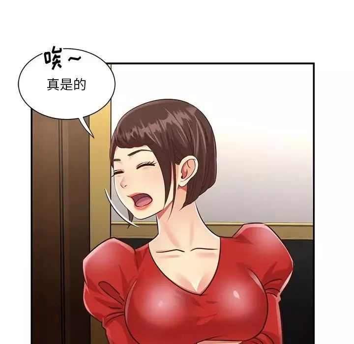 與兩姊妹的同居生活第44話