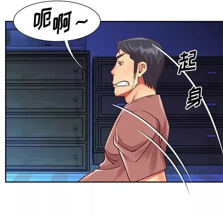 與兩姊妹的同居生活第44話