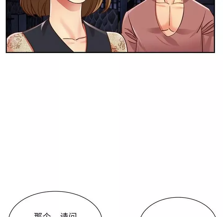 與兩姊妹的同居生活第44話