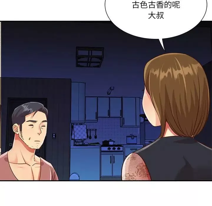 與兩姊妹的同居生活第45話