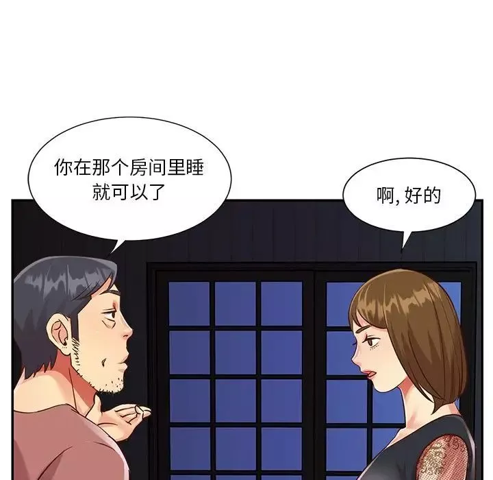 與兩姊妹的同居生活第45話