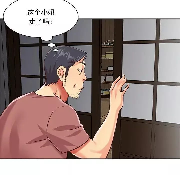 與兩姊妹的同居生活第45話