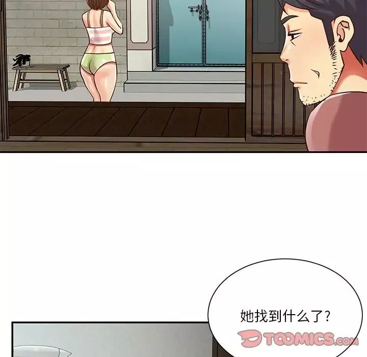 與兩姊妹的同居生活第45話