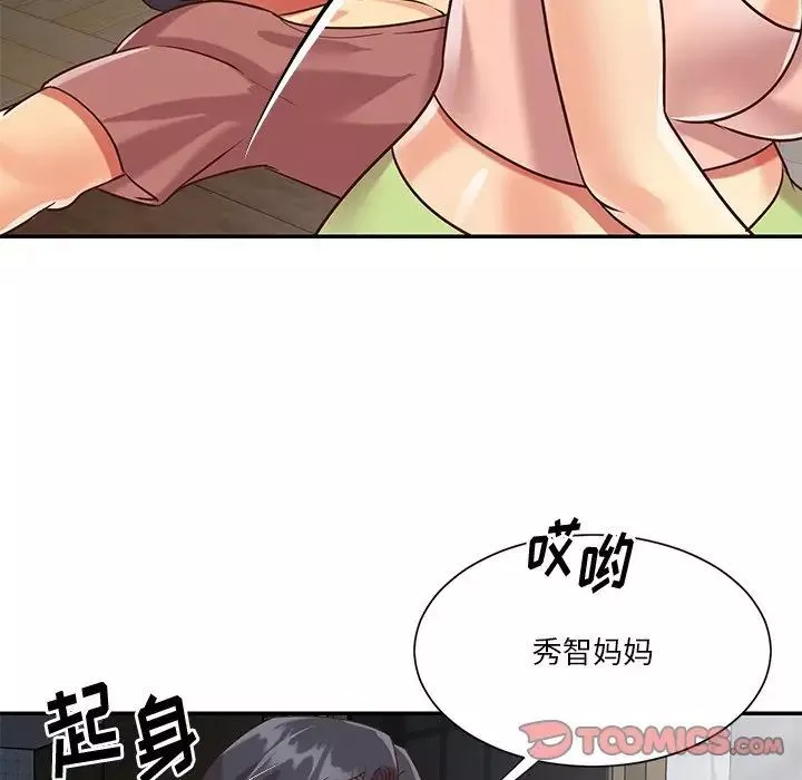 與兩姊妹的同居生活第45話