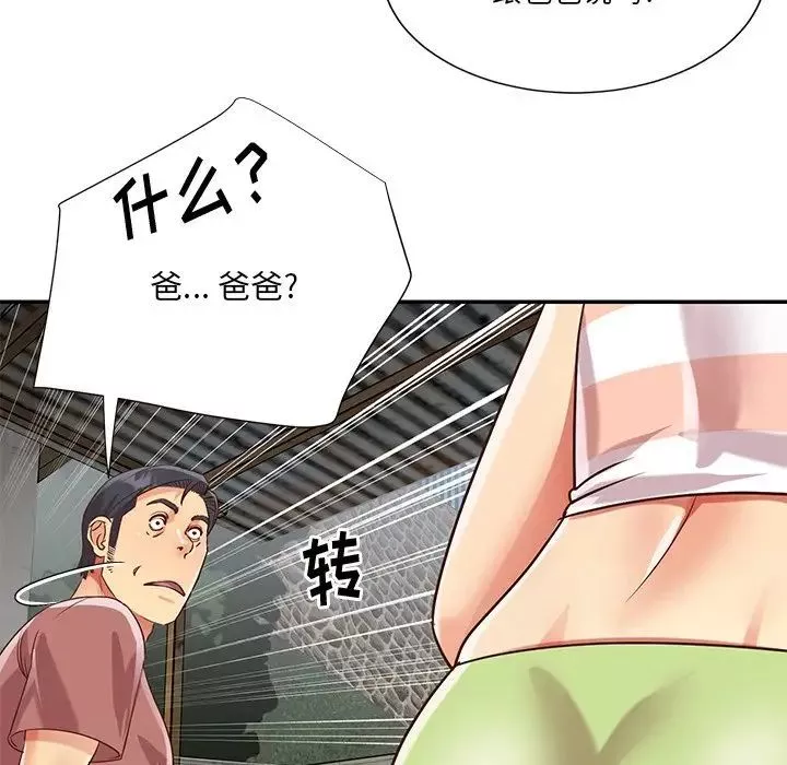 與兩姊妹的同居生活第45話