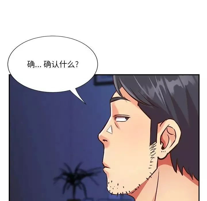 與兩姊妹的同居生活第46話