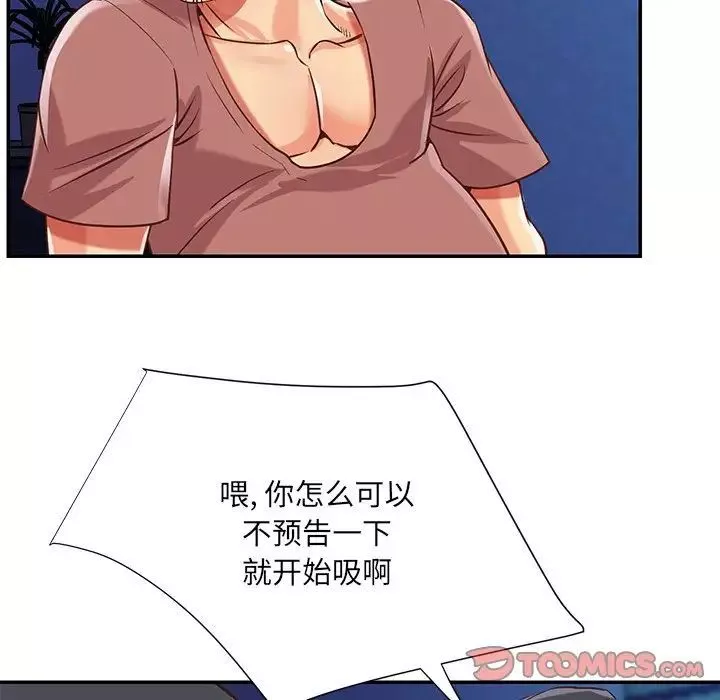 與兩姊妹的同居生活第46話