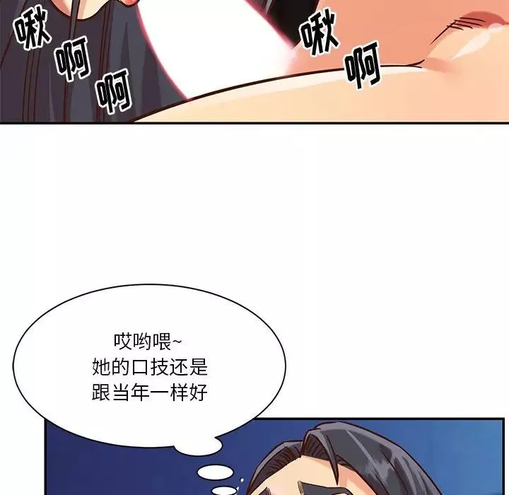與兩姊妹的同居生活第46話