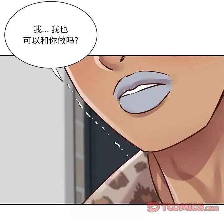 與兩姊妹的同居生活第46話