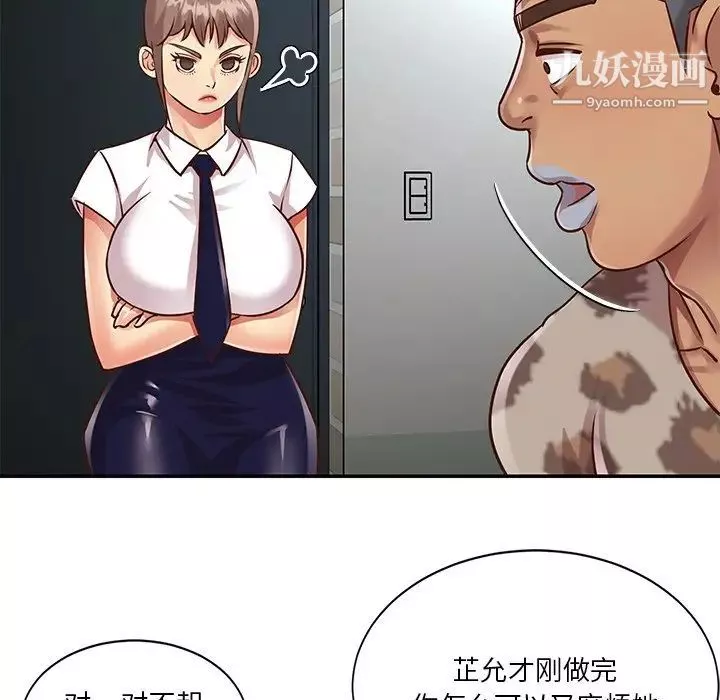 與兩姊妹的同居生活第47話