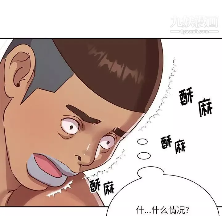 與兩姊妹的同居生活第47話