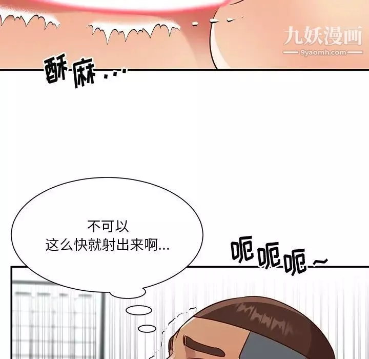 與兩姊妹的同居生活第47話