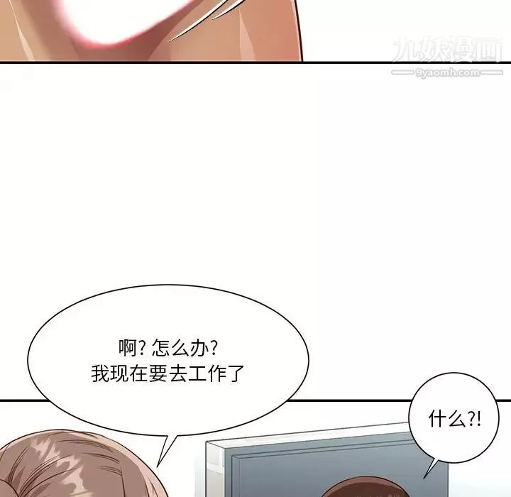 與兩姊妹的同居生活第47話